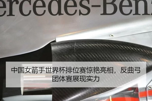 zhong-guo-nv-jian-shou-shi-jie-bei-pai-wei-sai-jing-yan-liang-xiang-fan-qu-gong-tuan-ti-sai-zhan-xian-shi-li-3-820.jpg