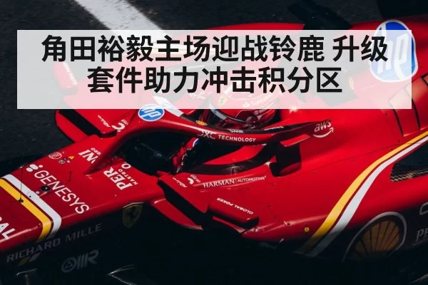 F1 driver helmet