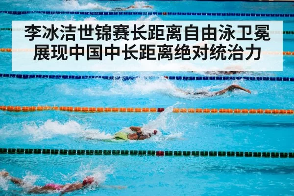swimming pool competition